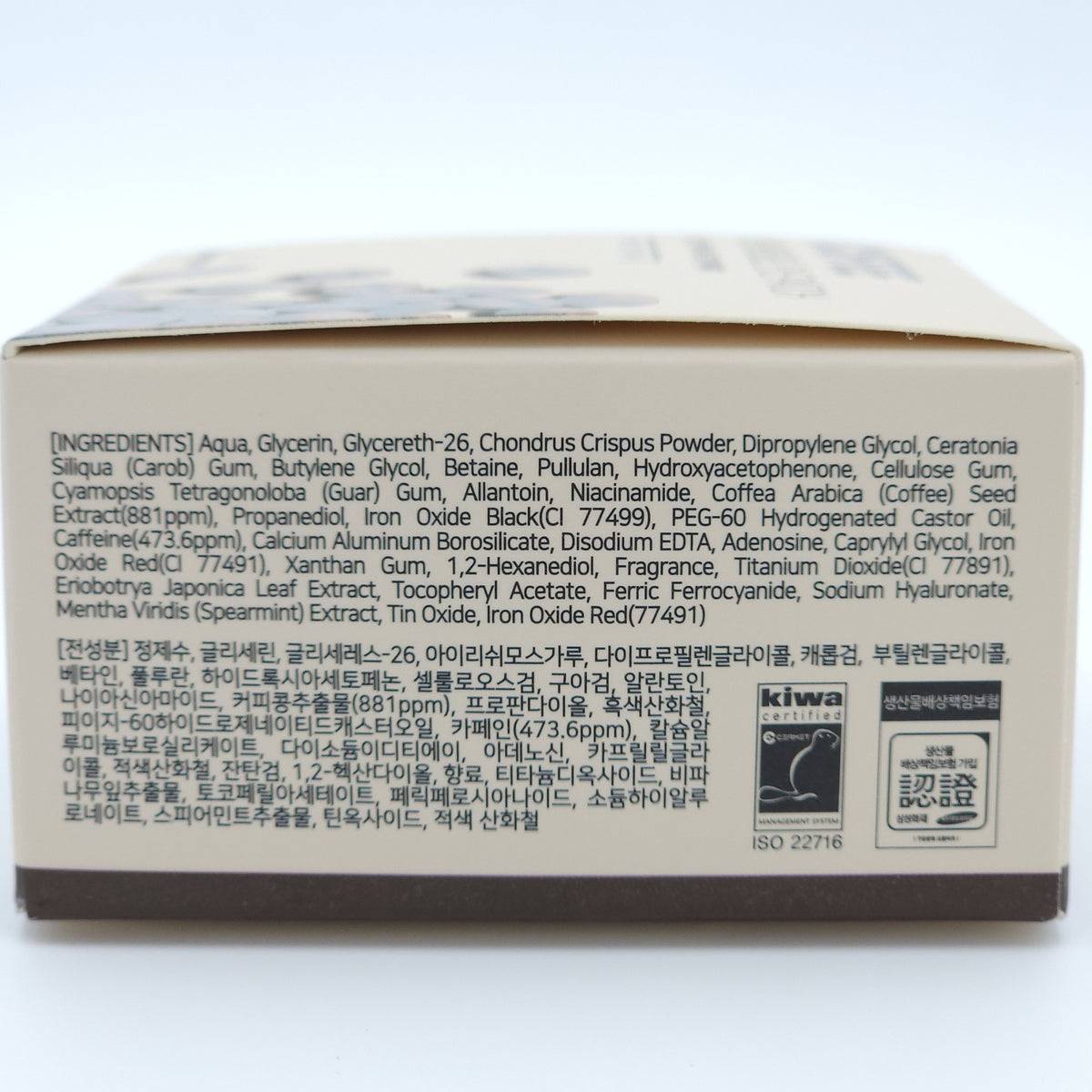 BEAUUGREEN Coffee Hydrogel Eye Patch 90g 60 Patches