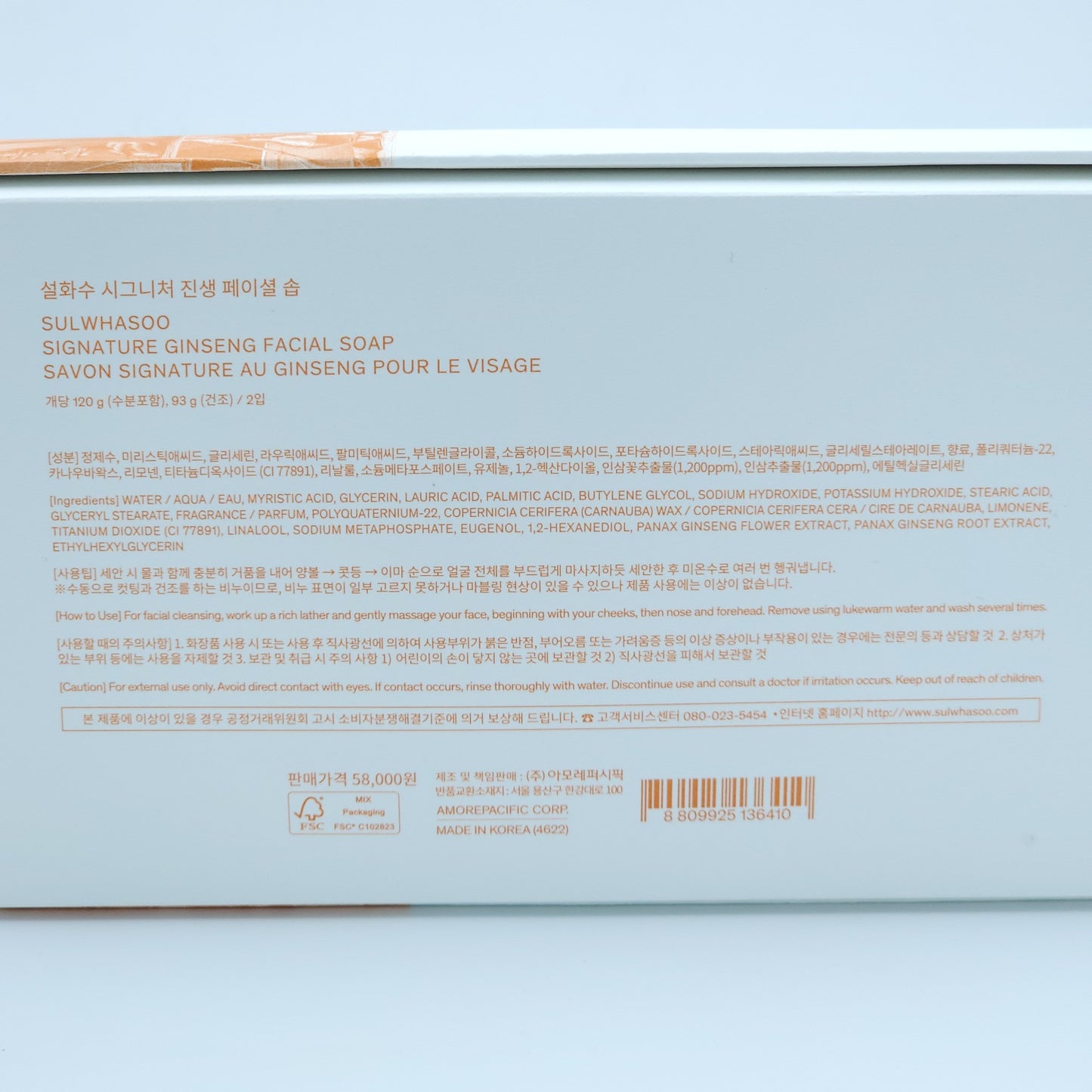 Sulwhasoo Signature Ginseng Facial Soap 120g x 2ea