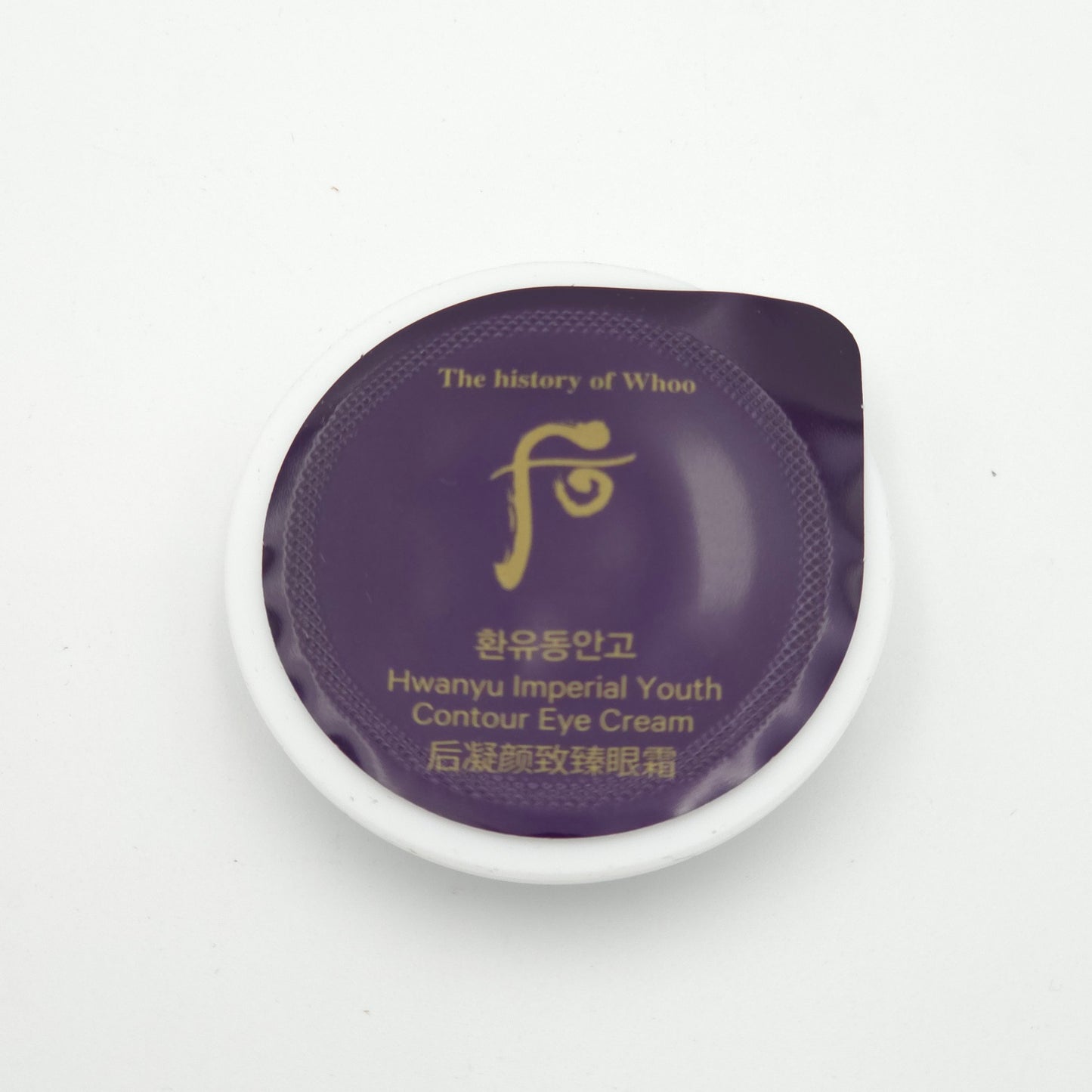 The history of Whoo Hwanyu Imperial Youth Contour Eye Cream 0.6ml x 10pcs