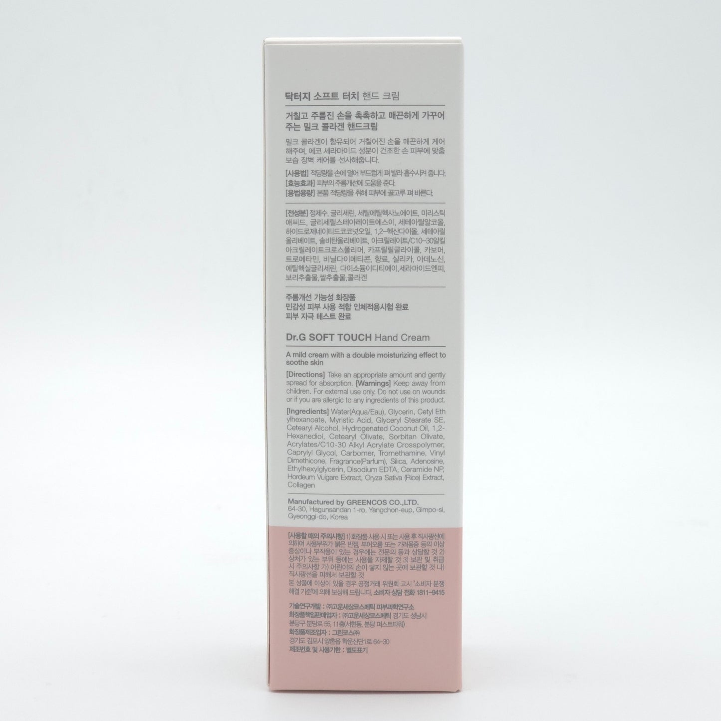 Dr.G Soft Touch Hand Cream 75ml - Image 10