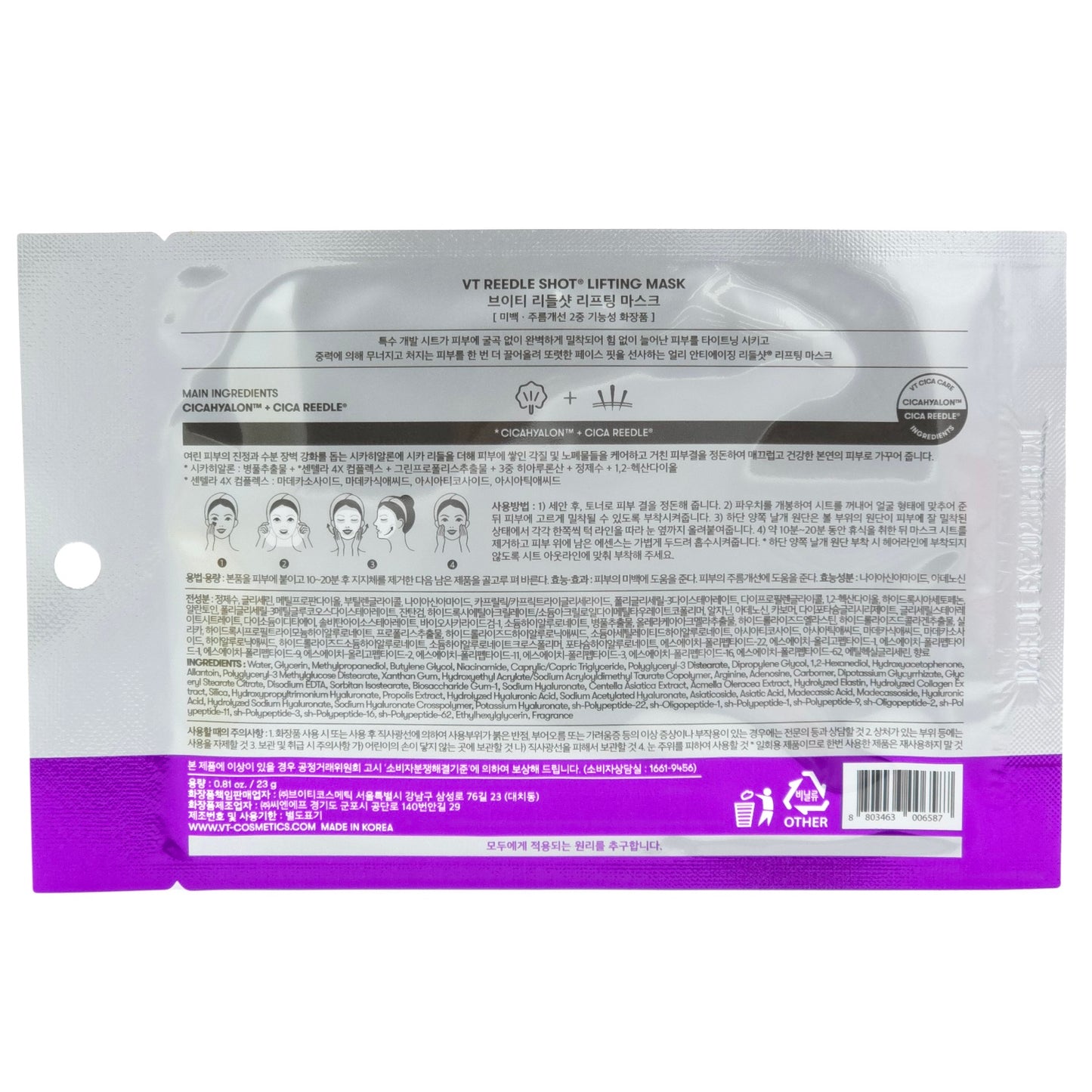 VT Reedle Shot Lifting Mask 23g x 5pcs Elasticity Tightening K-Beauty