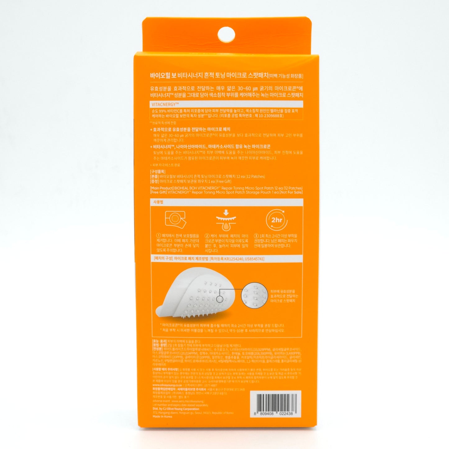 BIOHEAL BOH Vitacnergy Repair Toning Micro Spot Patch 12ea Spot Cover K-Beauty