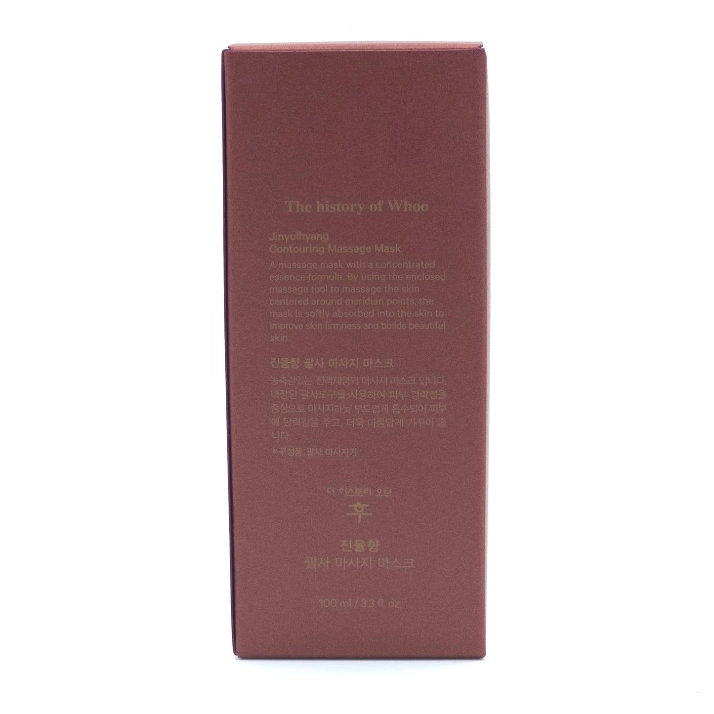 The history of Whoo Jinyulhyang Contouring Massage Mask 100ml