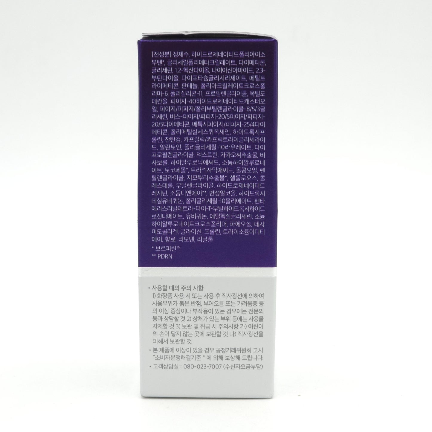 TG DOMINAS AtClinic Volufiline PDRN Shot Ampoule 30ml