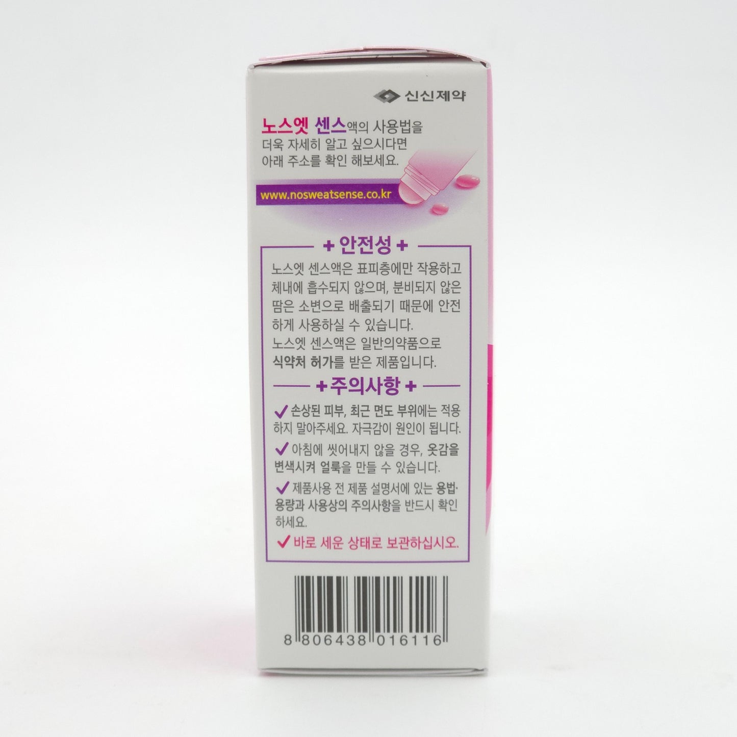 Nosweat Sense Aloe Vera Roll-On Antiperspirant 30ml Sensitive Skin