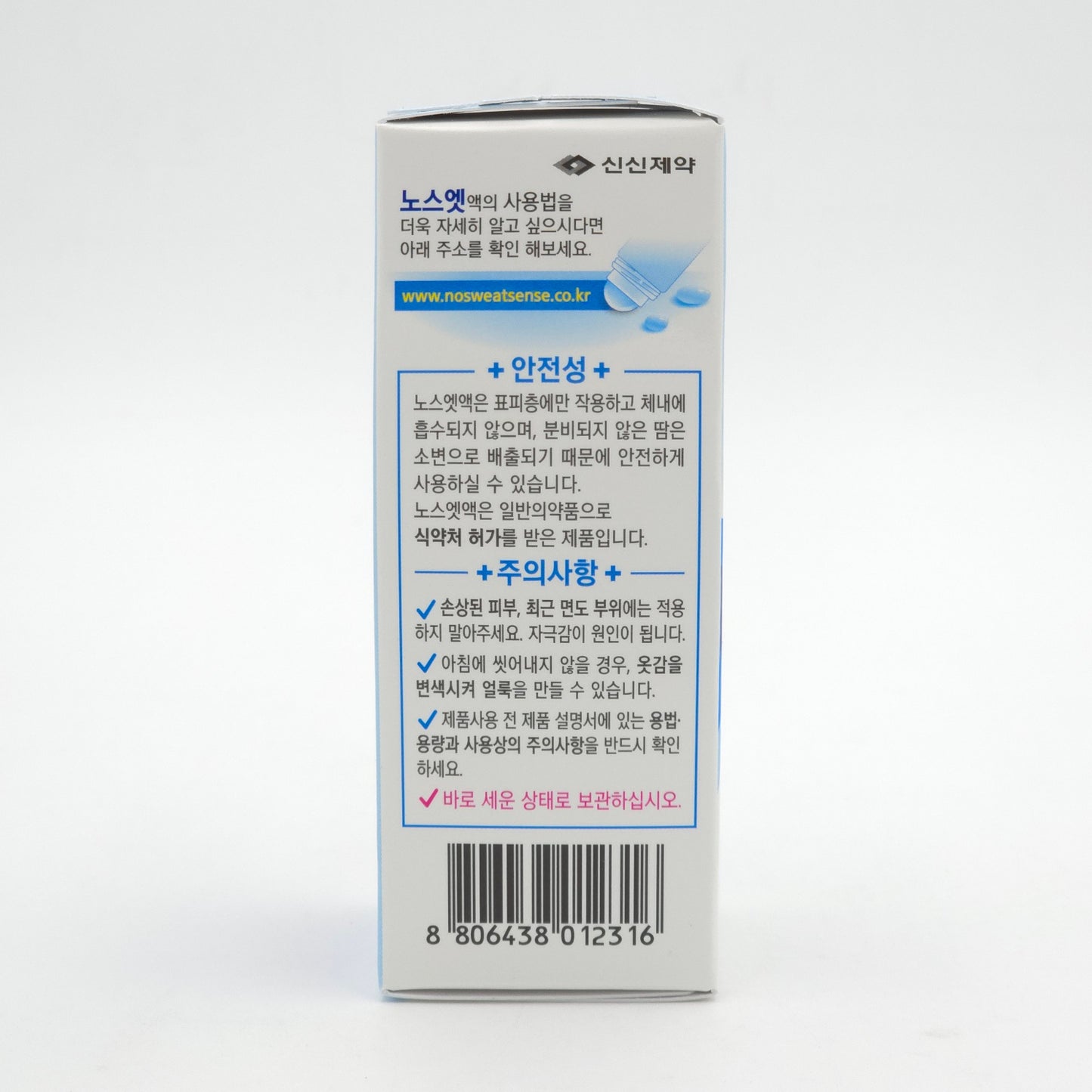 Nosweat Aloe Vera Roll-On Antiperspirant 30ml