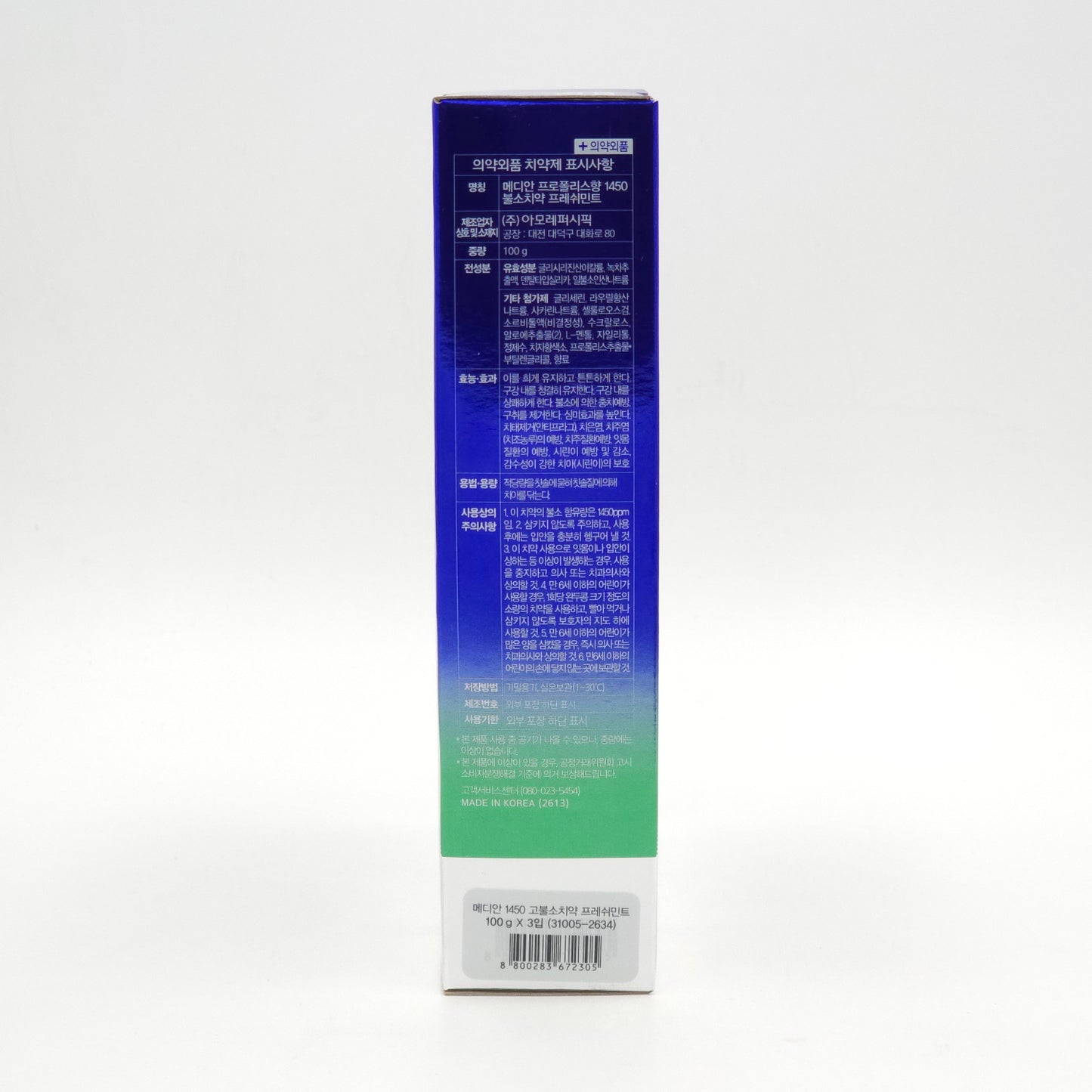 Median 1450 High Fluoride Toothpaste Fresh Mint 160g x 3ea