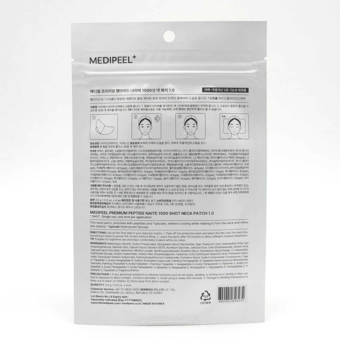 MEDI PEEL Premium Peptide Naite 1500 Shot Neck Patch 1.0 3.5g x 4ea