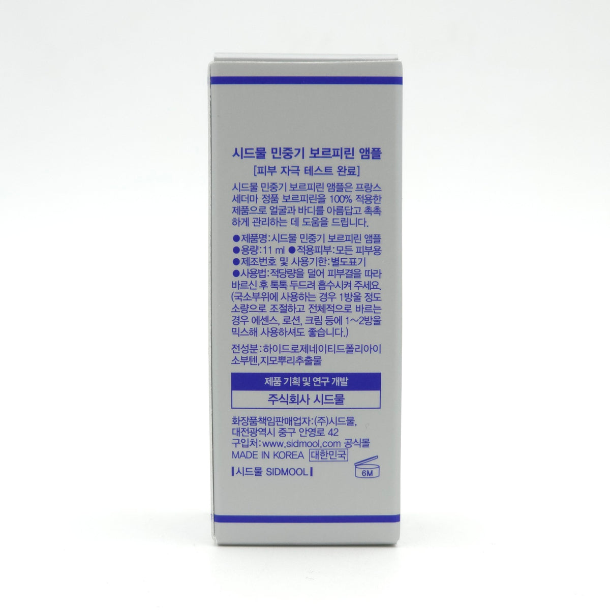 SIDMOOL Min Jung Gi Volufiline Ampoule 11ml