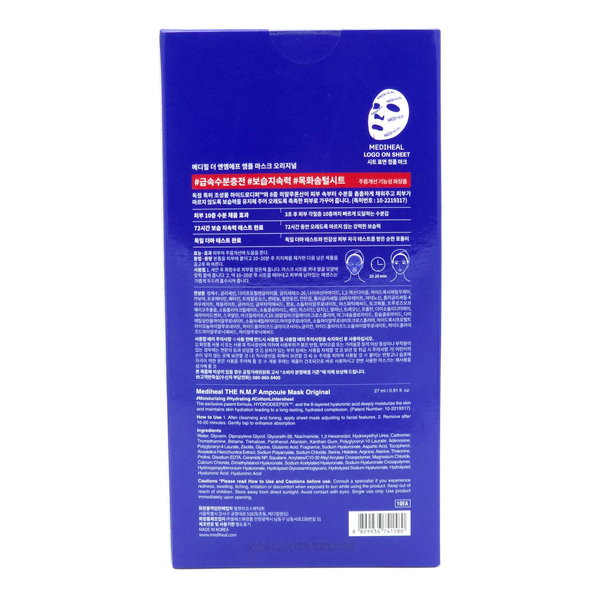 MEDIHEAL THE N.M.F Ampoule Mask Original 27ml x 10 Sheets