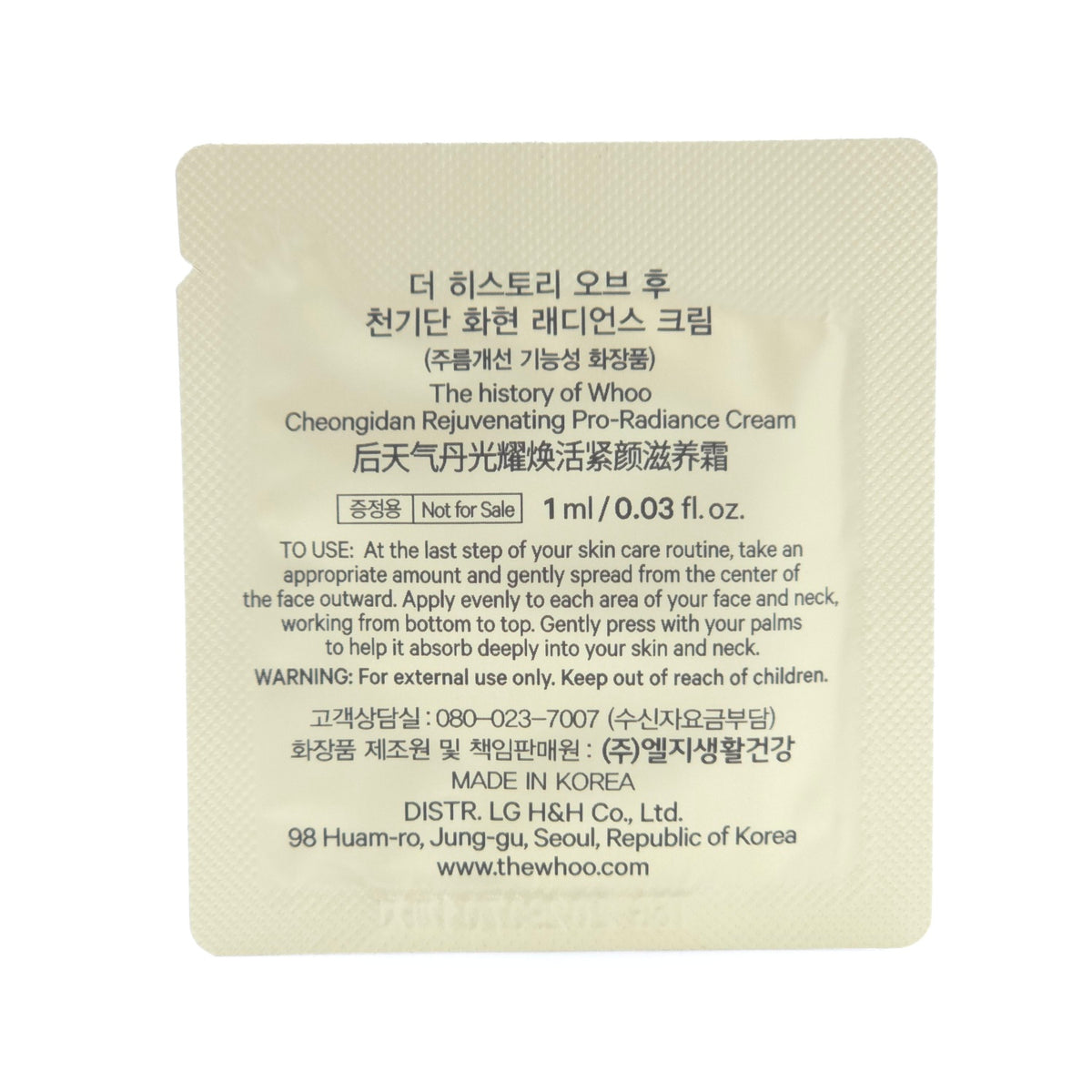 THE WHOO Cheongidan Rejuvenating Pro-Radiance Cream 1ml x 60pcs