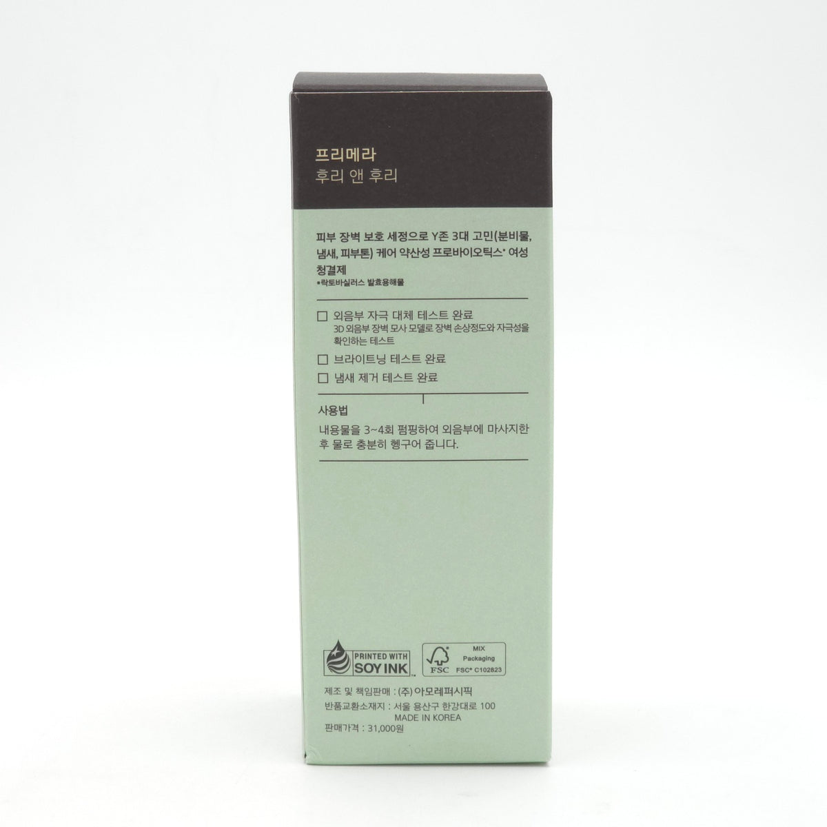 primera Free & Free Feminine Wash - 200ml