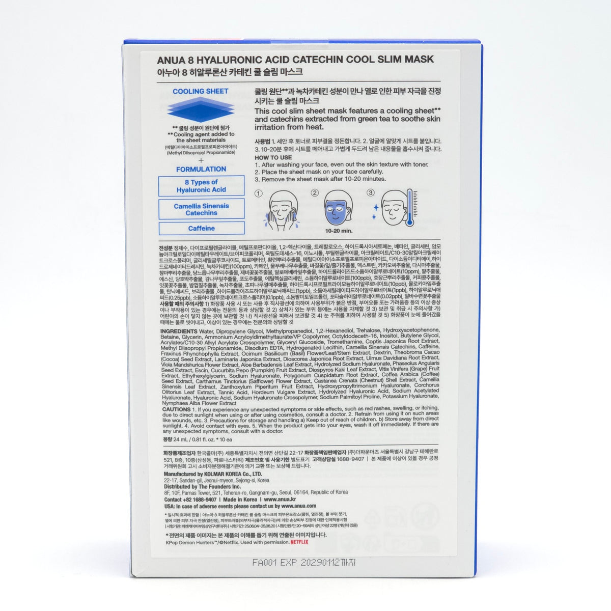 ANUA 8 Hyaluronic Acid Catechin Cool Slim Mask - 24ml x 10 Sheets