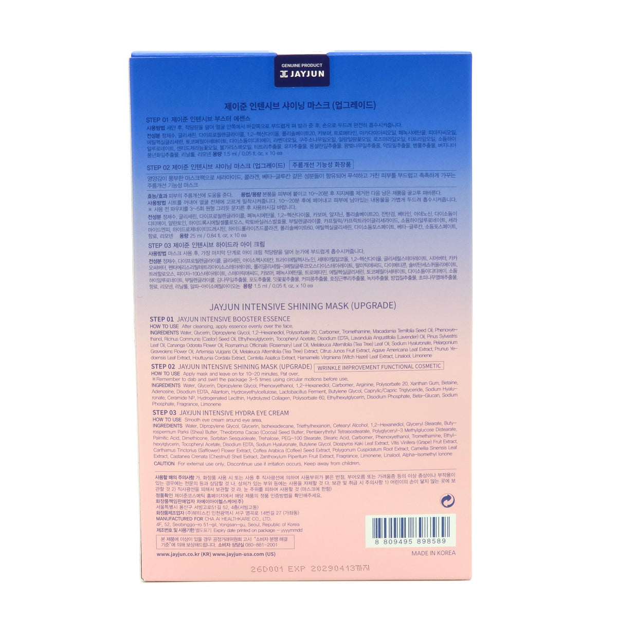 JAYJUN Intensive Shining Mask - 25ml x 10 Sheets
