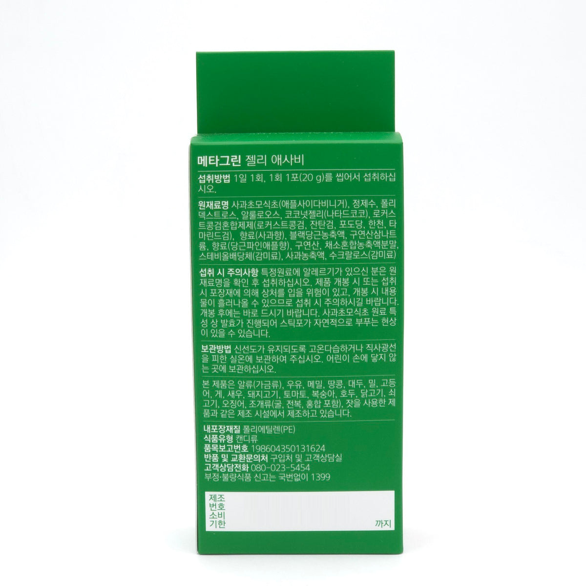 VITALBEAUTIE Meta Green Jelly Apple Cider Vinegar 20g x 10 Sticks