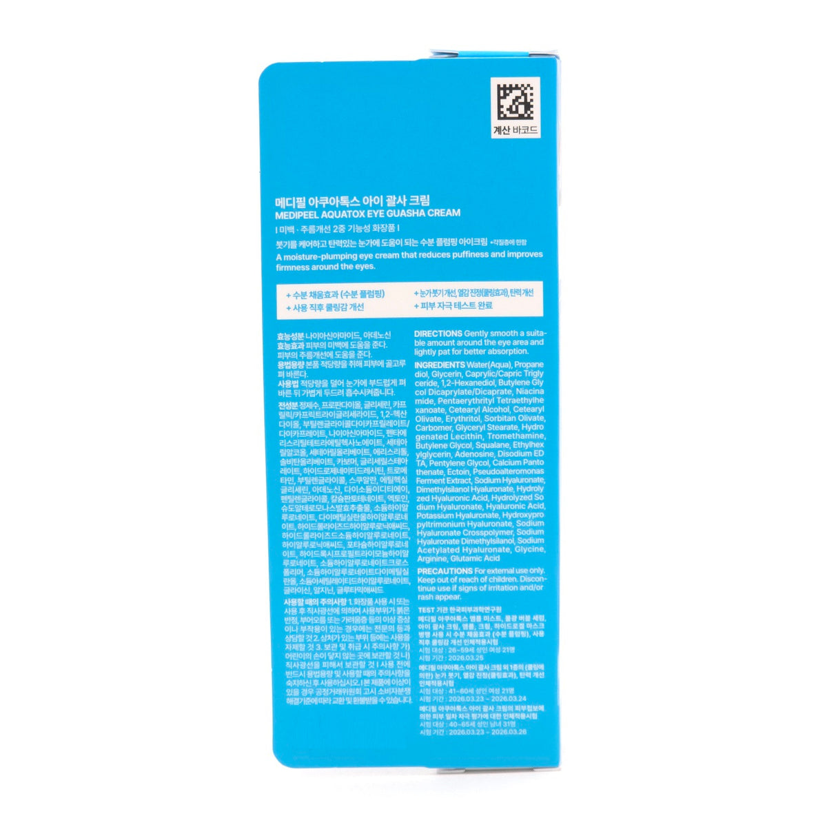 Medi Peel Aqua-Tox Eye Guasha Cream 20ml