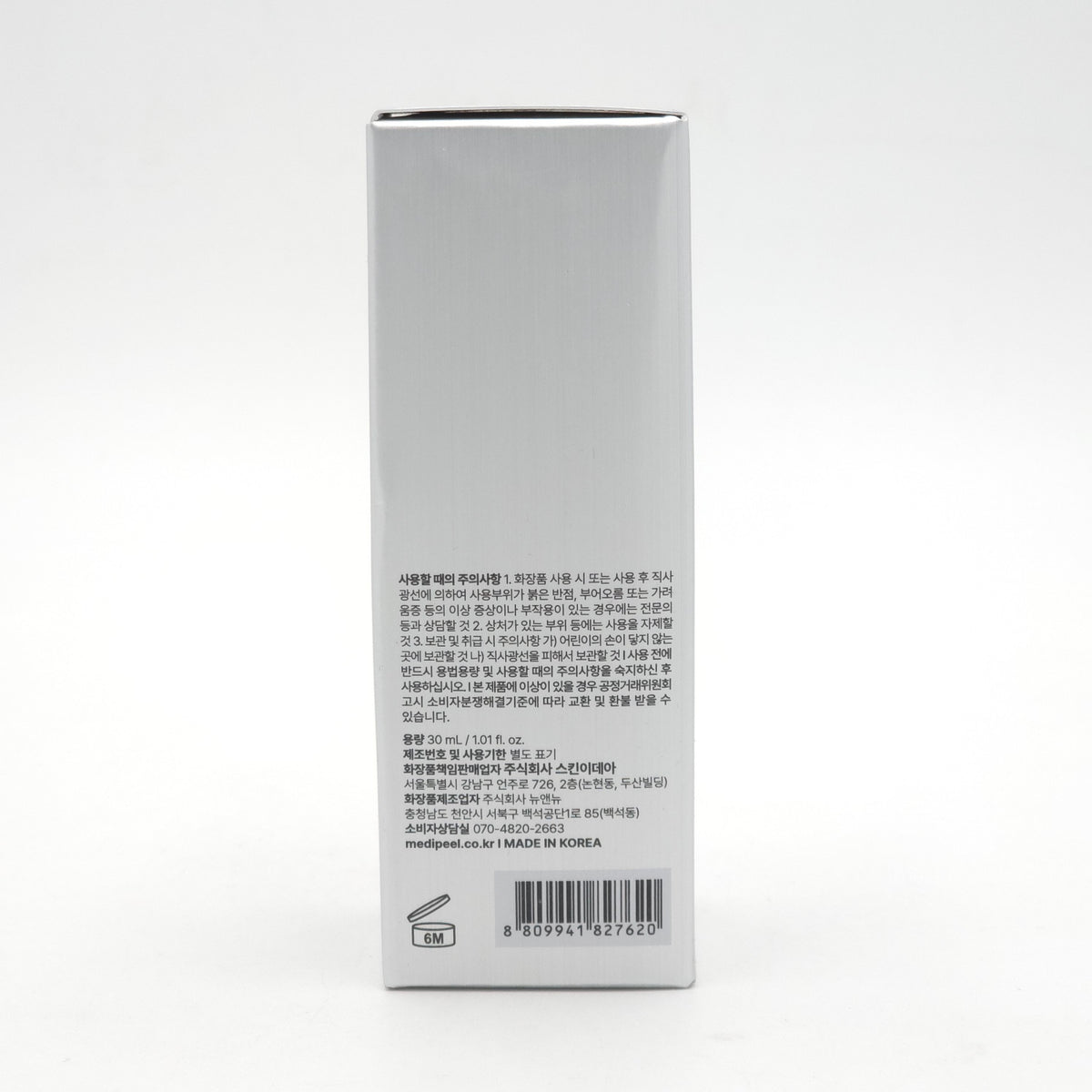 Medi Peel Premium Collagen Naite Thread Ampoule 30ml