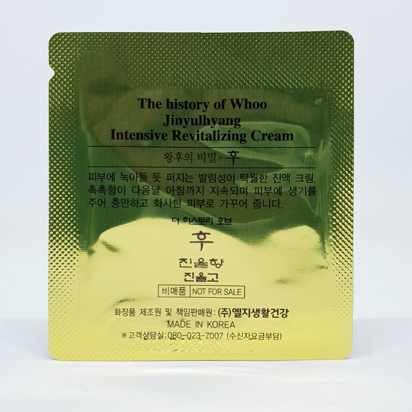 The history of Whoo Jinyulhyang Intensive Revitalizing Cream 1ml x 100pcs