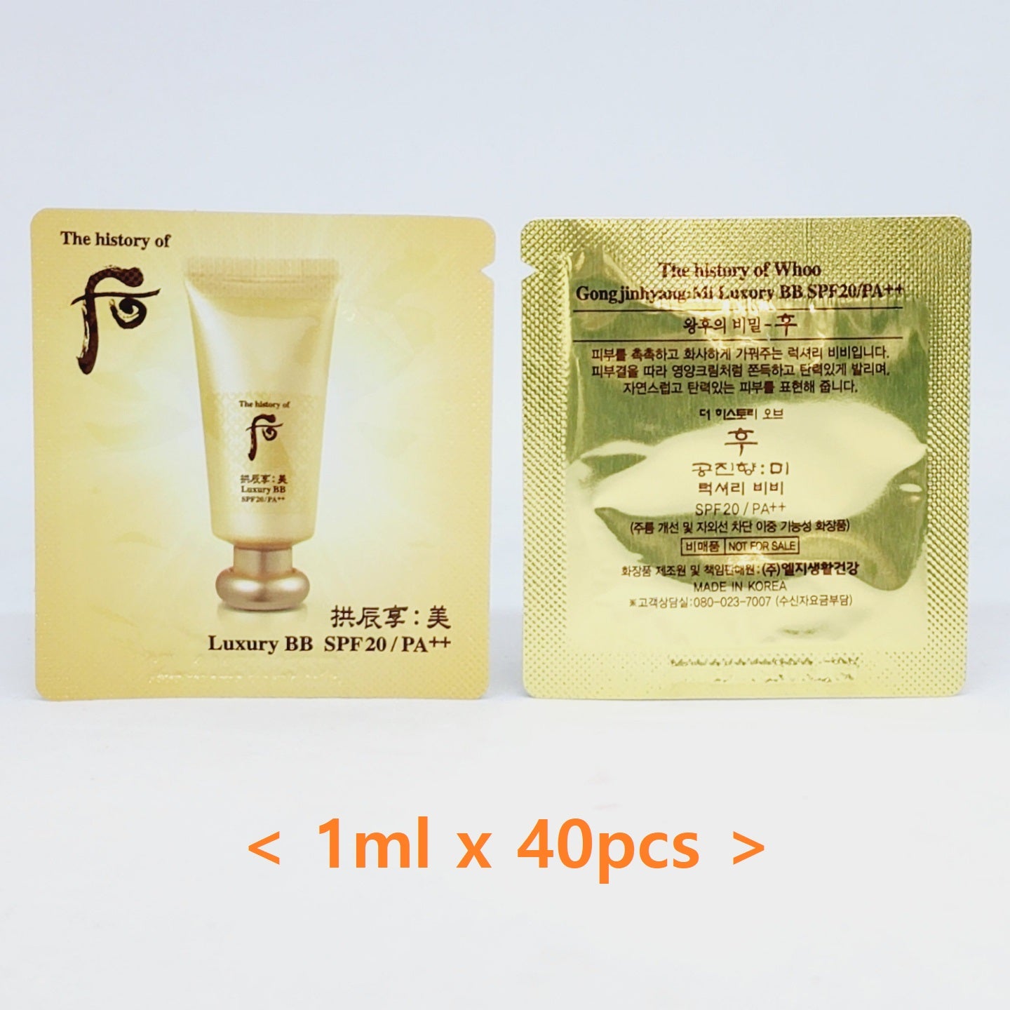 The history of Whoo Gongjinhyang Mi Luxury BB Cream 1ml x 40pcs SPF20 PA++