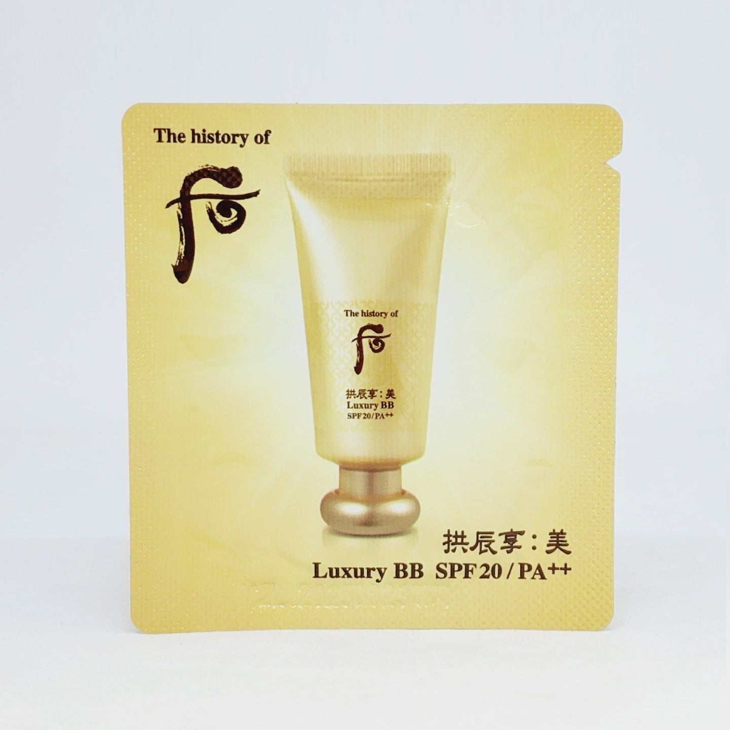 The history of Whoo Gongjinhyang Mi Luxury BB Cream 1ml x 40pcs SPF20 PA++