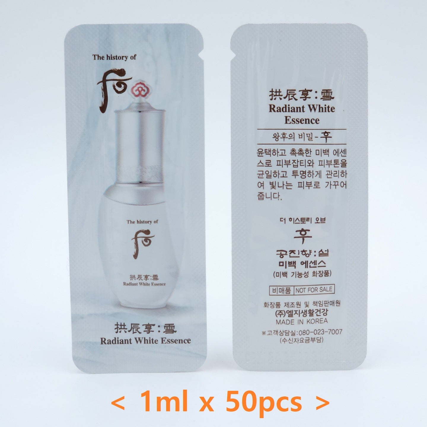 The history of Whoo Gongjinhyang Seol Radiant White Essence 1ml x 50pcs Brightening Hydrating