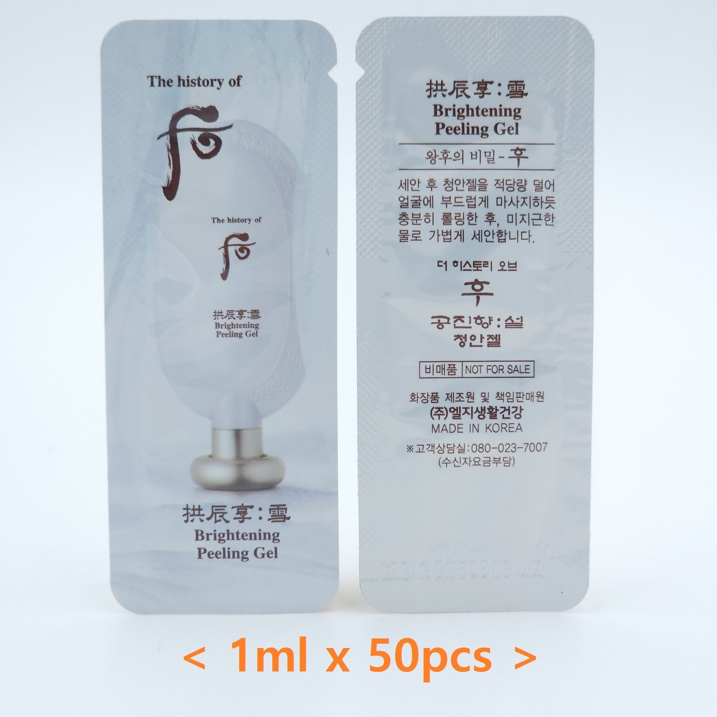 The history of Whoo Gongjinhyang Seol Brightening Peeling Gel 1ml x 50pcs