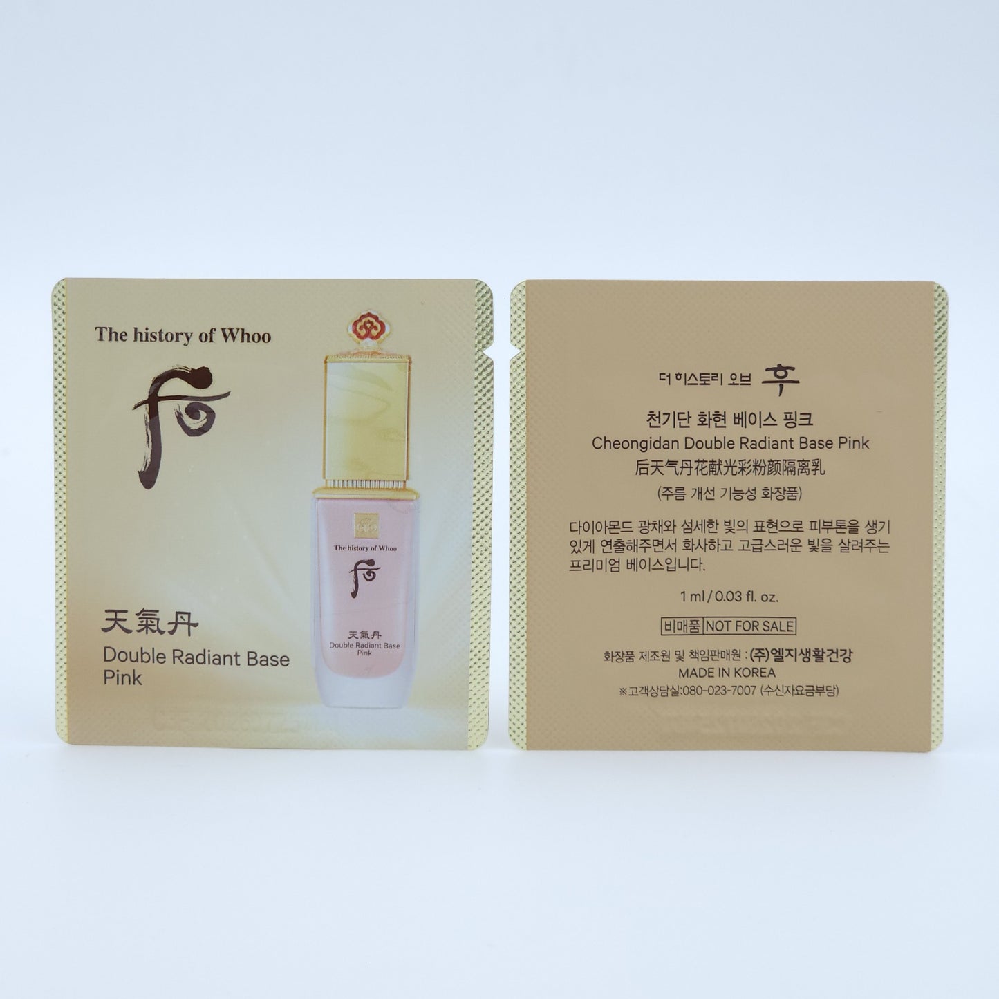 The history of Whoo Cheongidan Double Radiant Base Pink 1ml x 50pcs Tone Up Makeup Base