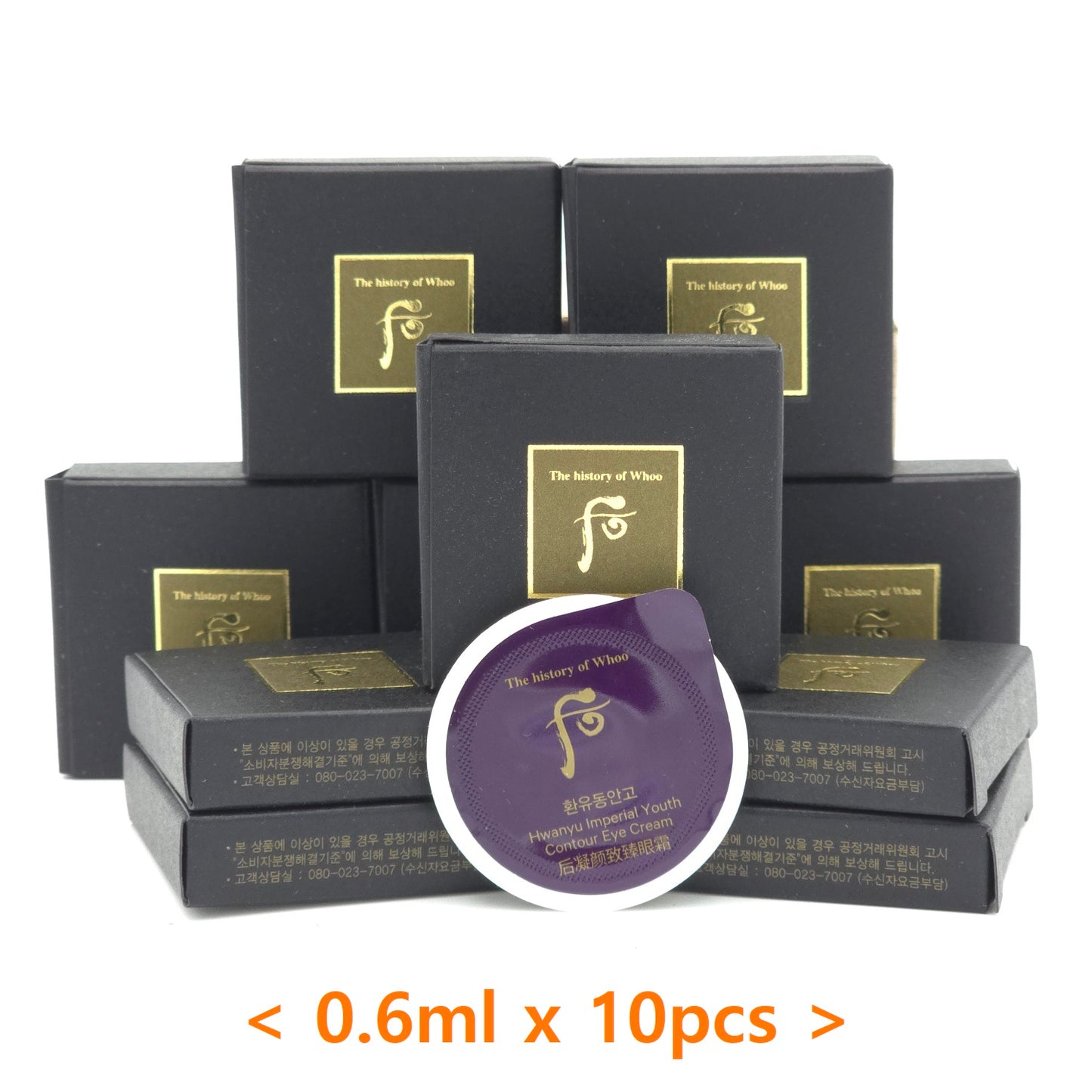 The history of Whoo Hwanyu Imperial Youth Contour Eye Cream 0.6ml x 10pcs
