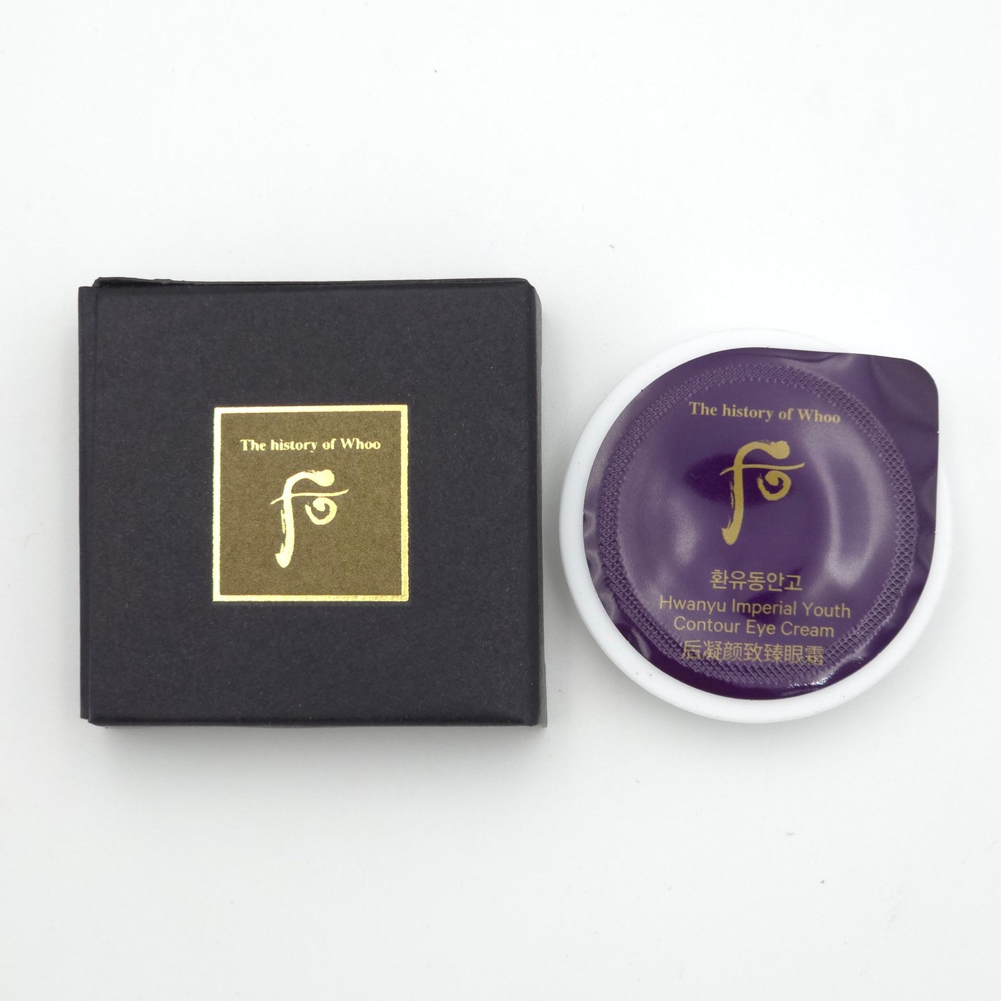 The history of Whoo Hwanyu Imperial Youth Contour Eye Cream 0.6ml x 10pcs