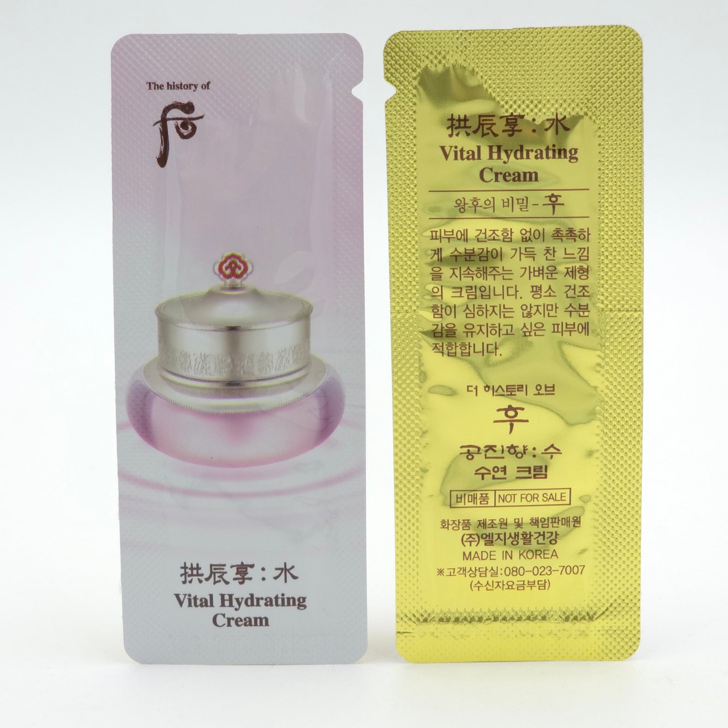 The history of Whoo Gongjinhyang Soo Vital Hydrating Cream 1ml x 80pcs