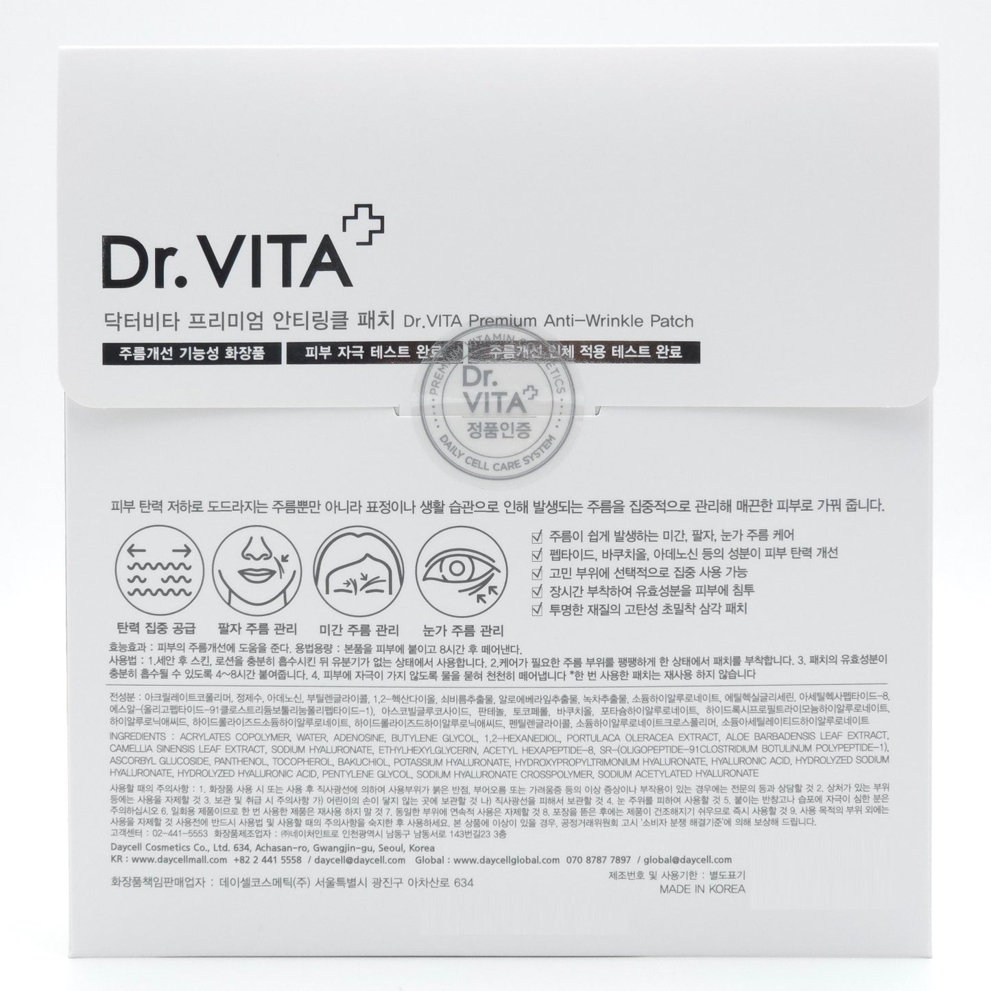 Dr.VITA Premium Anti-Wrinkle Patch 12pcs x 5 Sheets - Image 9