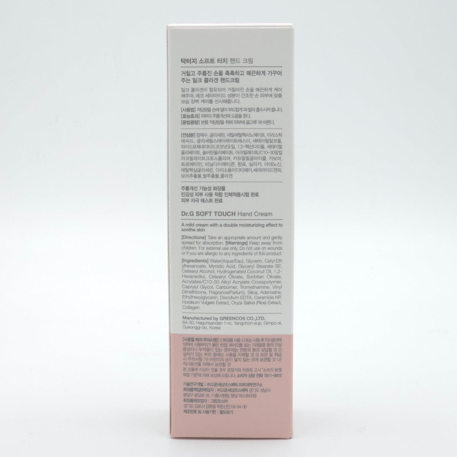 Dr.G Soft Touch Hand Cream 75ml - Image 10