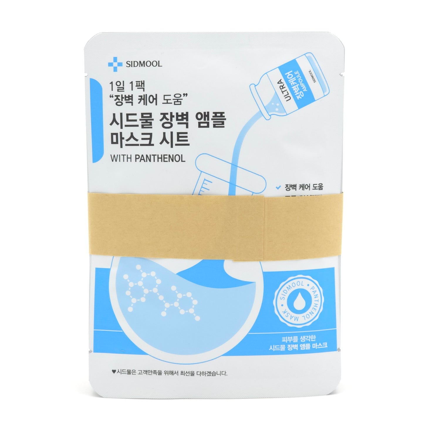 SIDMOOL Skin Barrier Ampoule Mask Sheet 25ml x 10pcs