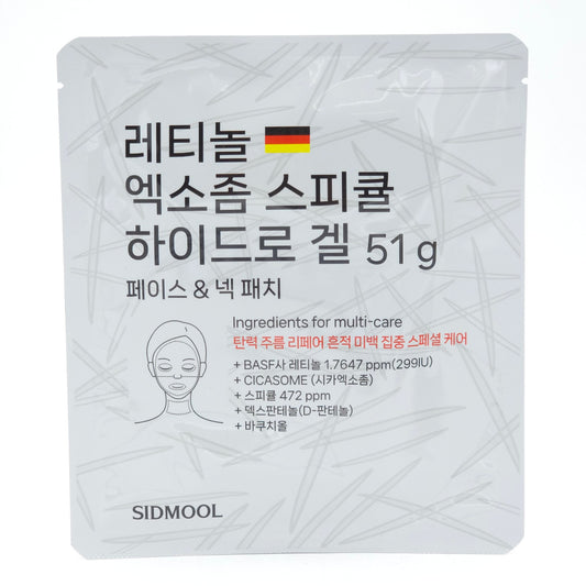 SIDMOOL Retinol Exosome Spicule Hydro Gel Face & Neck Patch 51g x 5pcs