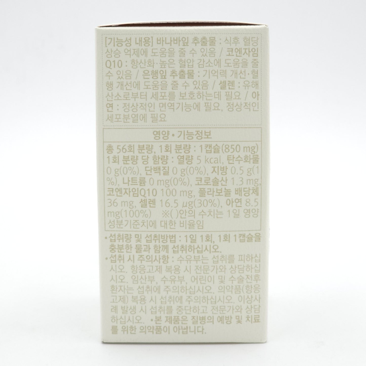 LG Vital Garden Blood Sugar Solution Glucoless 850mg x 56 Capsule K-Beauty