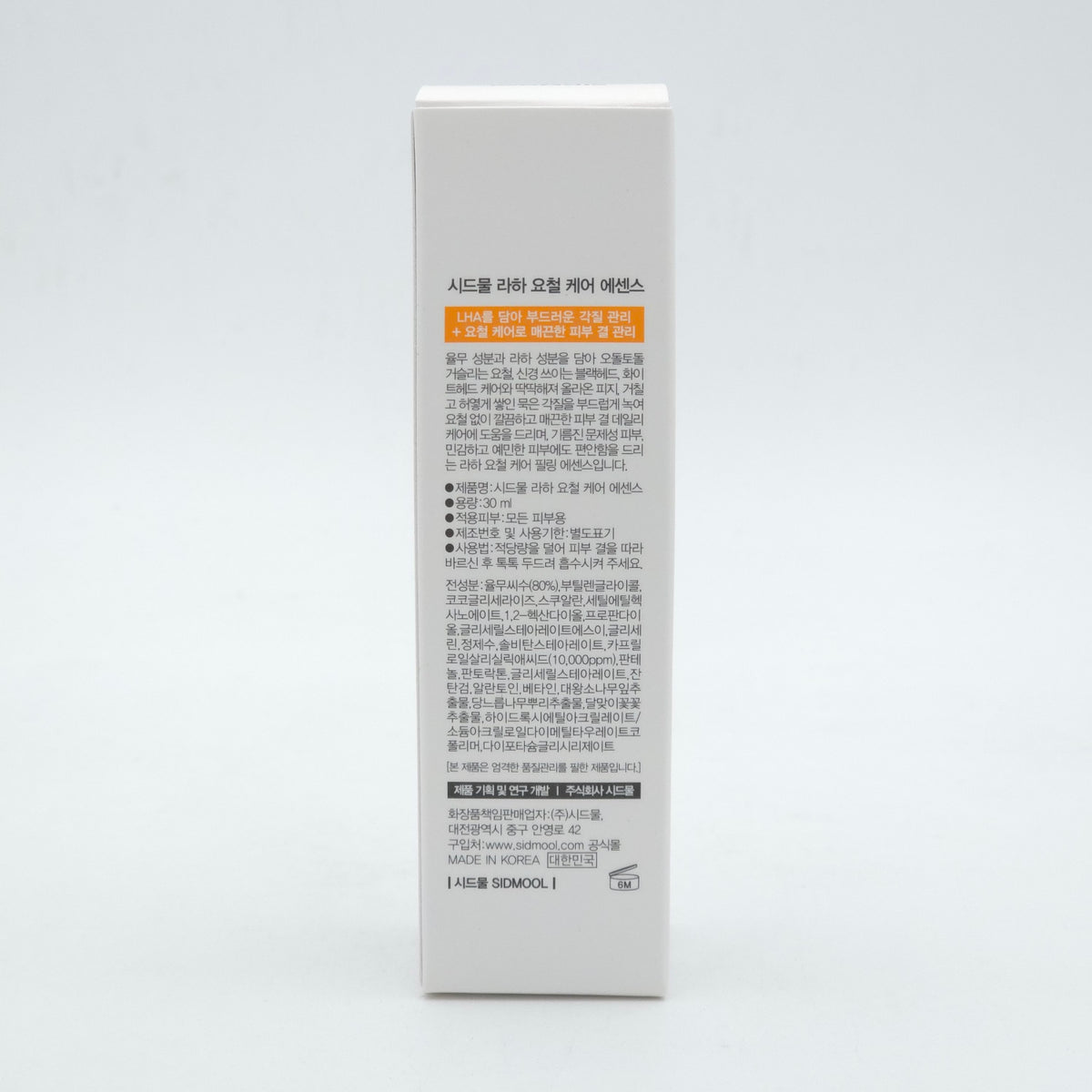 SIDMOOL LHA Irregularity Care Essence 30ml