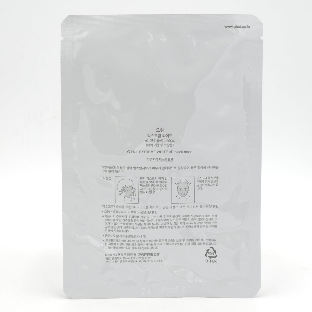 O HUI Extreme White 3D Black Mask 27g x 6 Sheets