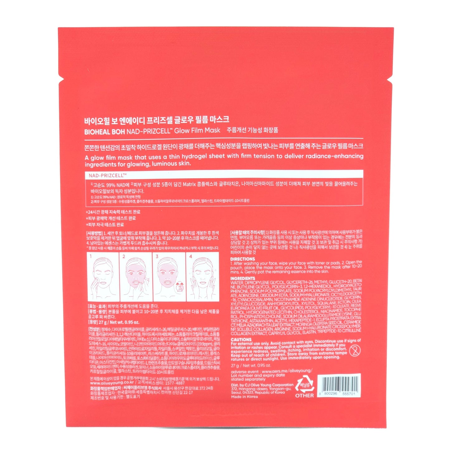 BIOHEAL BOH NAD PRIZCELL Glow Film Mask 27g x 5ea Hydrogel Sheet