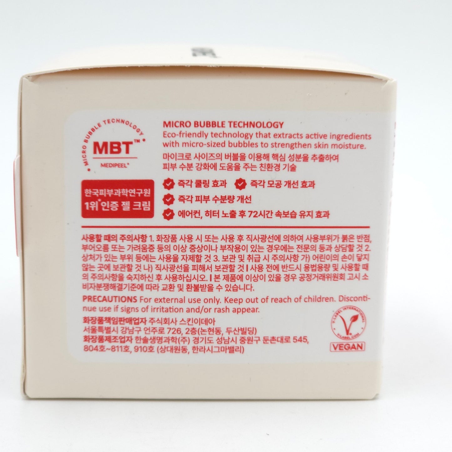 MEDI PEEL Red Lacto Collagen Hydro Gel Cream 80ml Vegan Collagen Peptide Moisturizing
