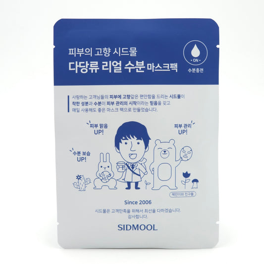 Sidmool Polysaccharide Real Mask Pack 22g x 10ea Hydrating Vegan Sheet Mask