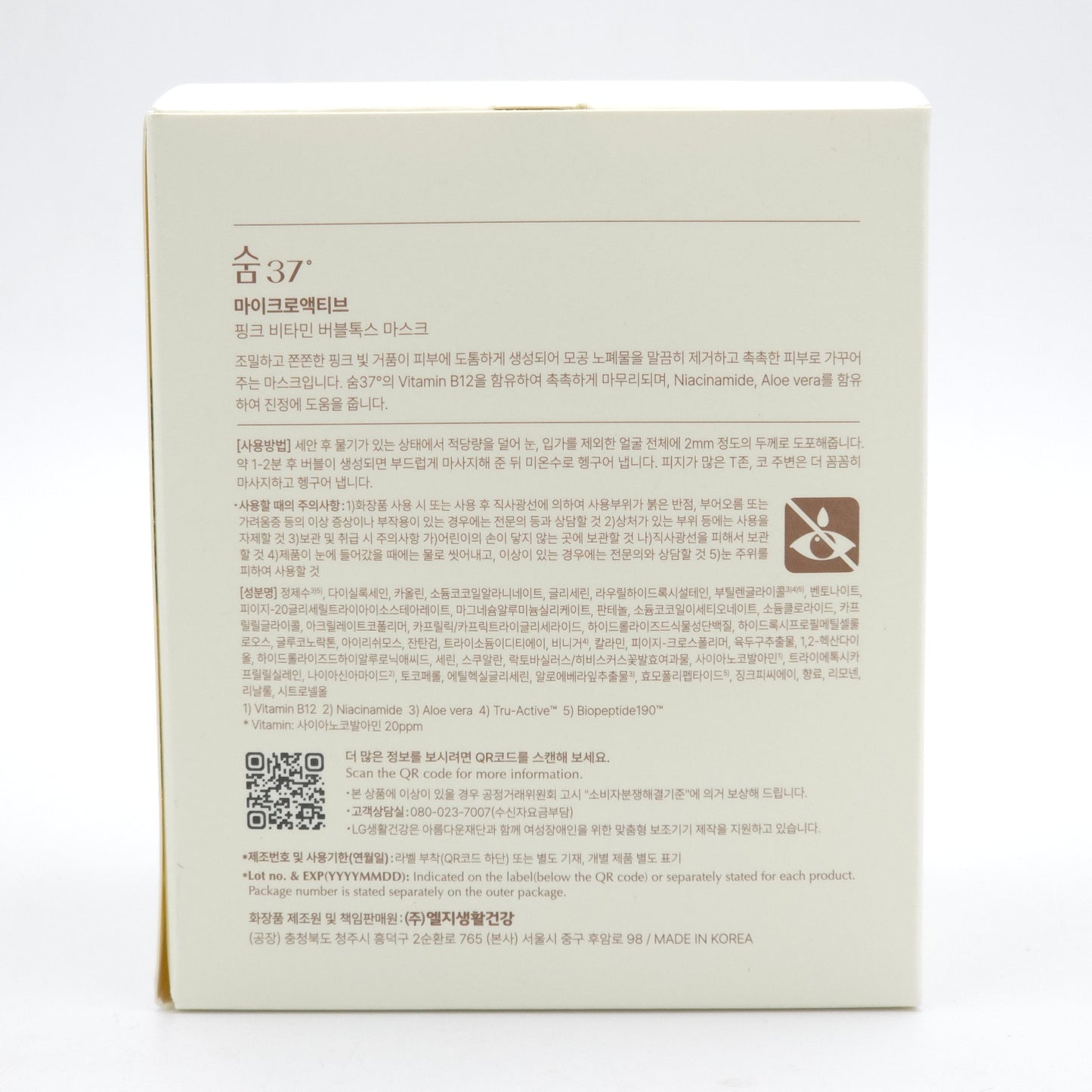 SU:M37 Micro Active Pink Vitamin Bubbletox Mask Pack 4ml x 50ea Bubble Cleansing Mask