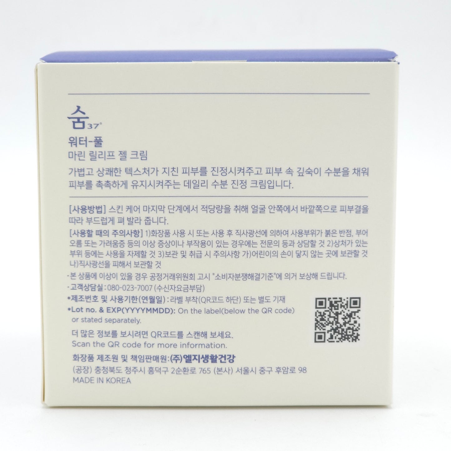 Su:m37 Water-full Marine Relief Gel Cream 50ml Hydrating Soothing Moisture