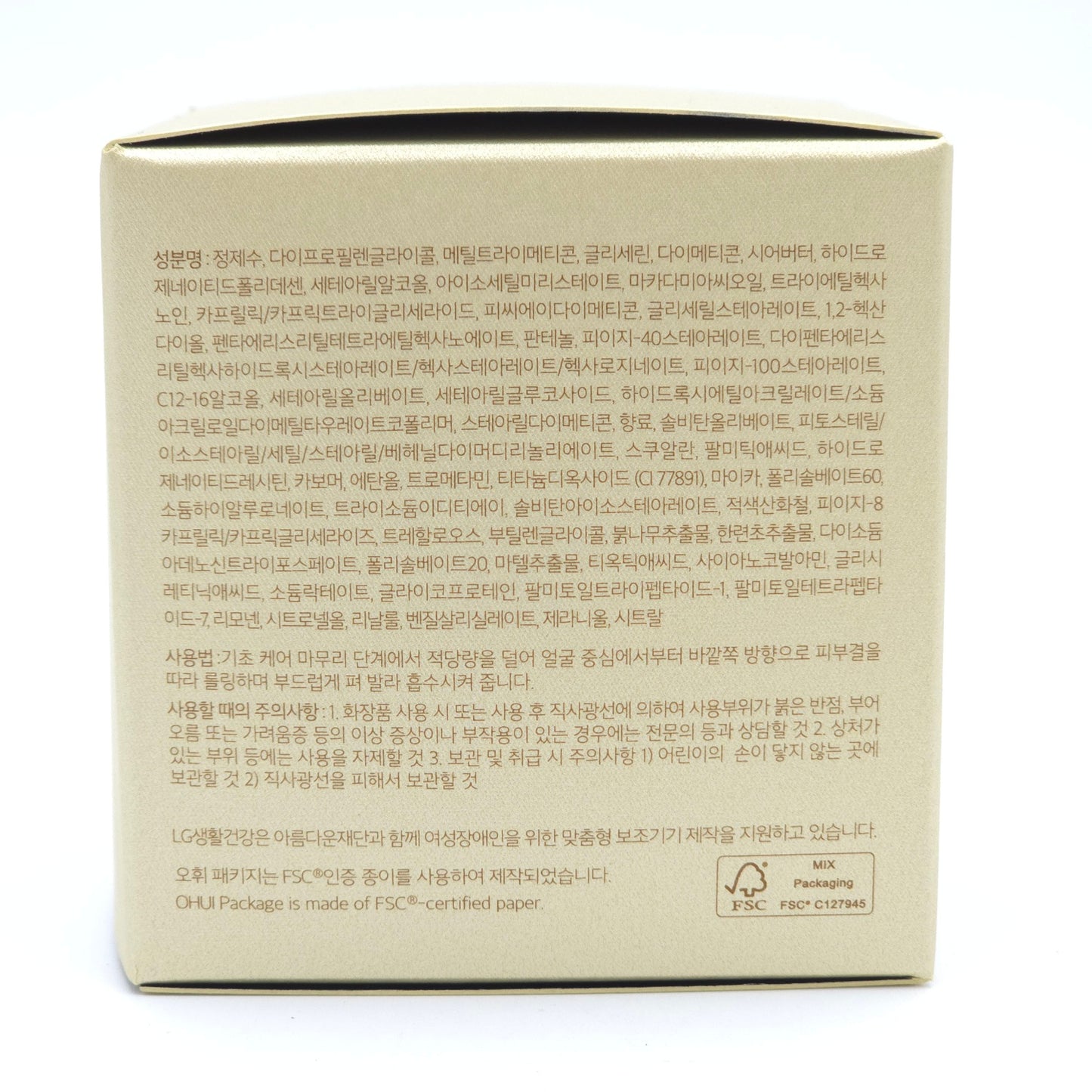 O HUI The First Geniture Cream Intensive 55ml Premium Moisturizing Face Cream