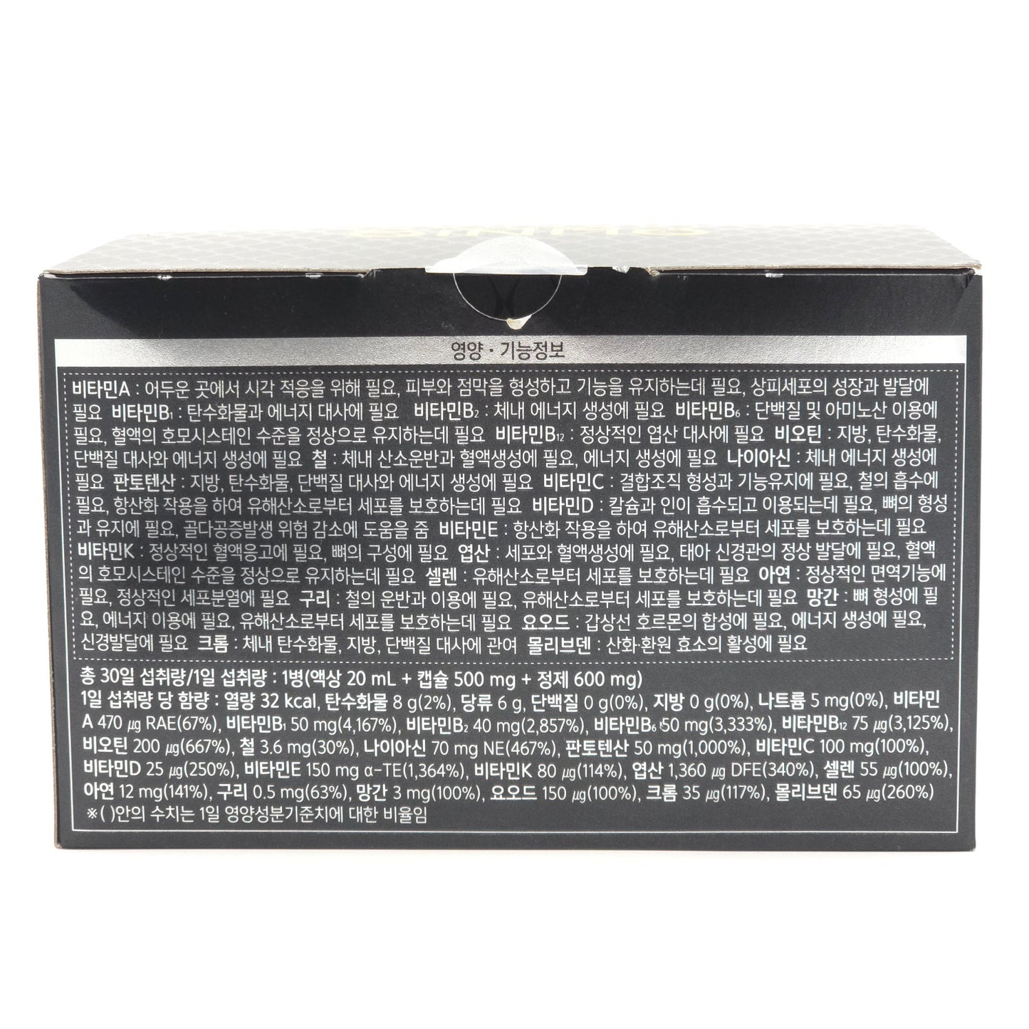 OLINIQ Ultra Vita Action Signature 30 Bottles All-in-One Multivitamin Liquid Tablet Capsule