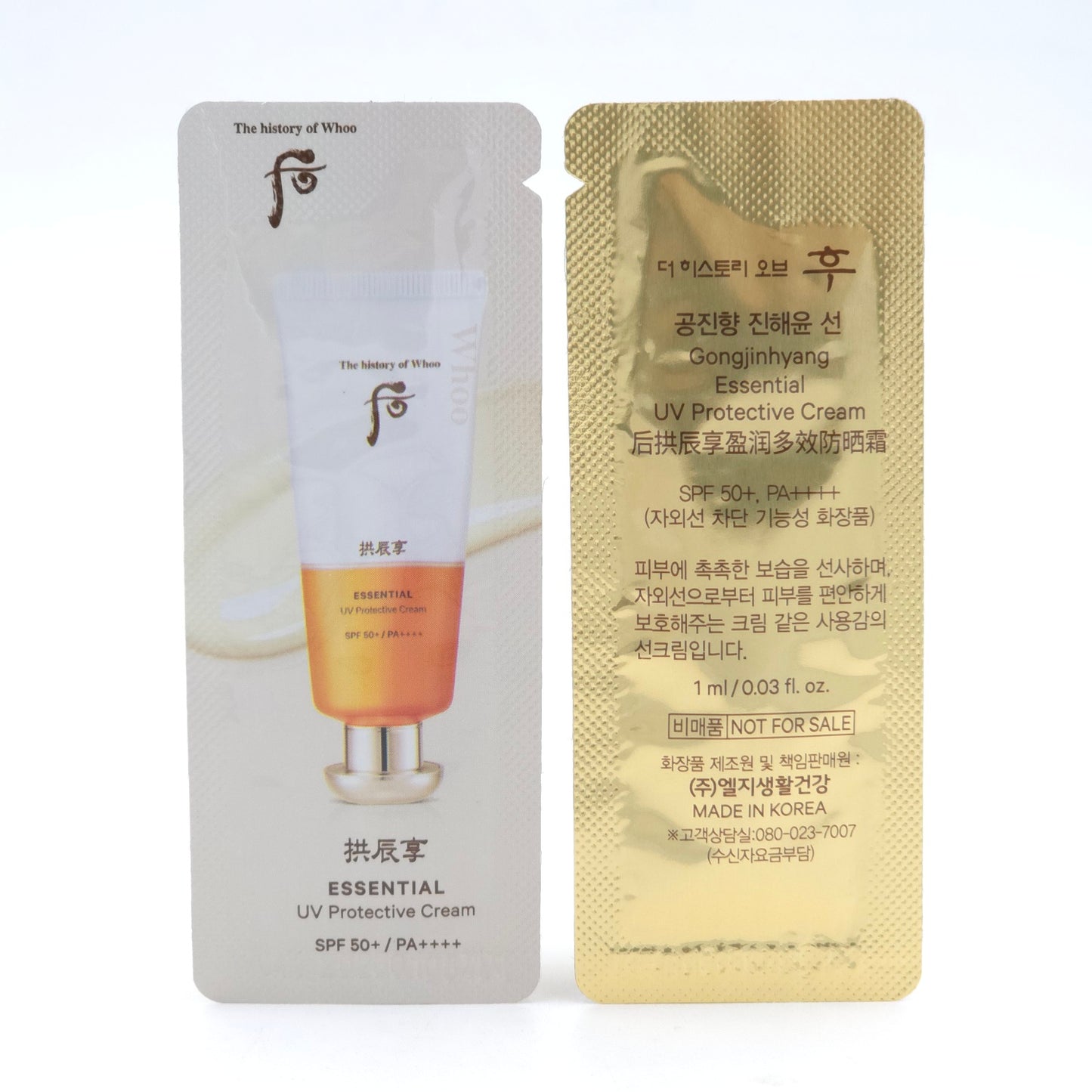 The history of Whoo Gongjinhyang Essential UV Protective Cream 1ml x 60pcs SPF50+ PA++++
