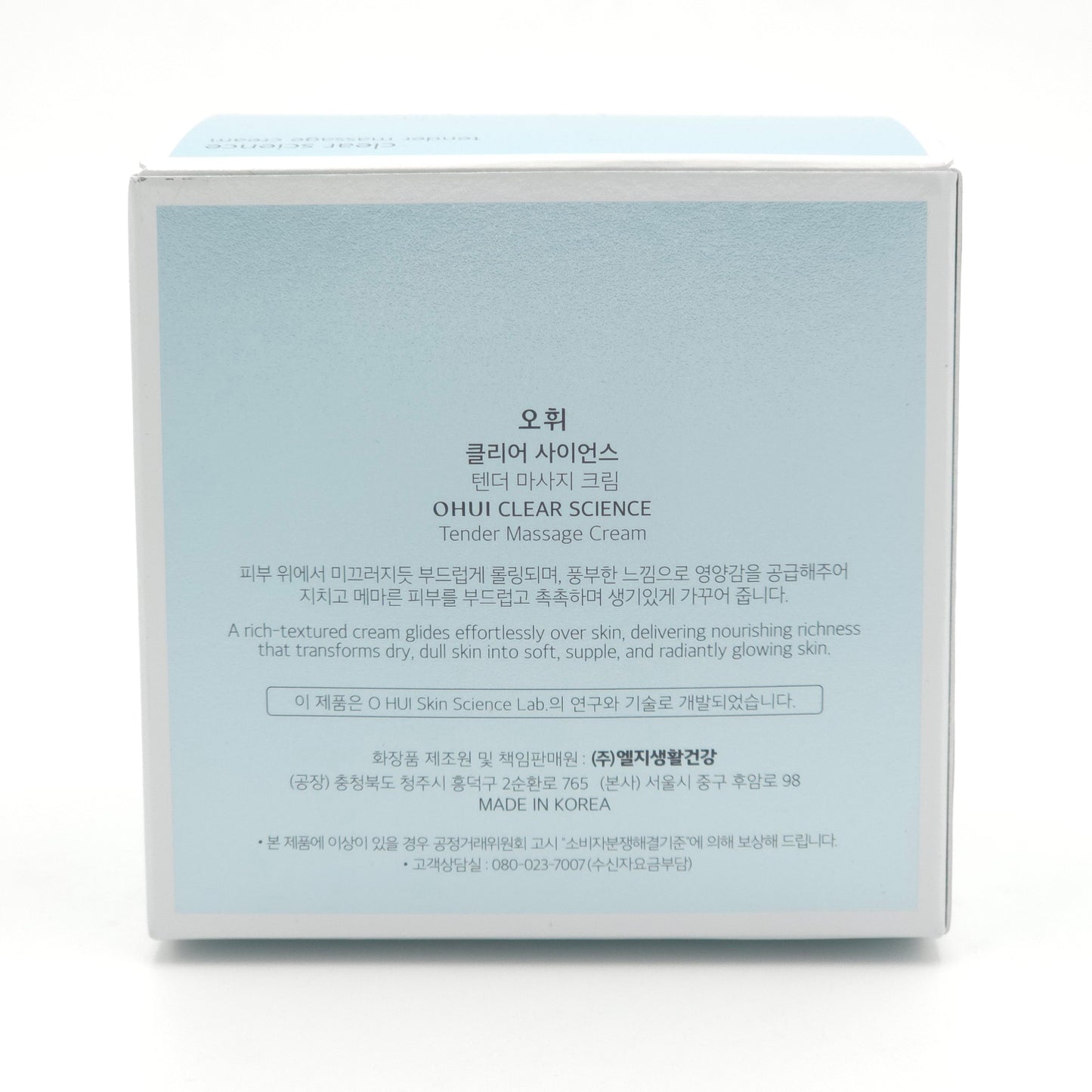 O HUI Clear Science Tender Massage Cream 230ml Nourishing Moisturizing