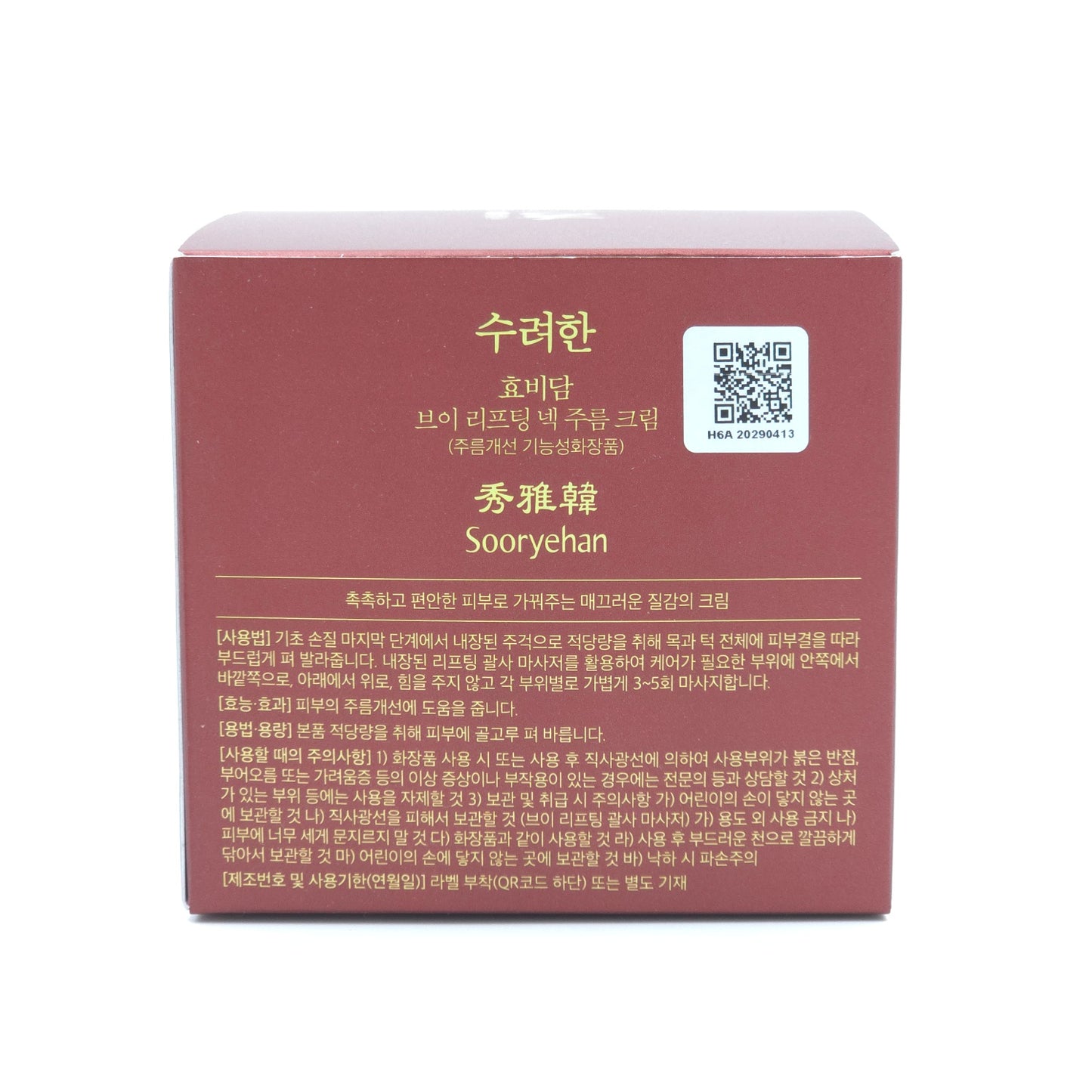 Sooryehan Hyobidam V Lifting Neck Firming Cream 50ml