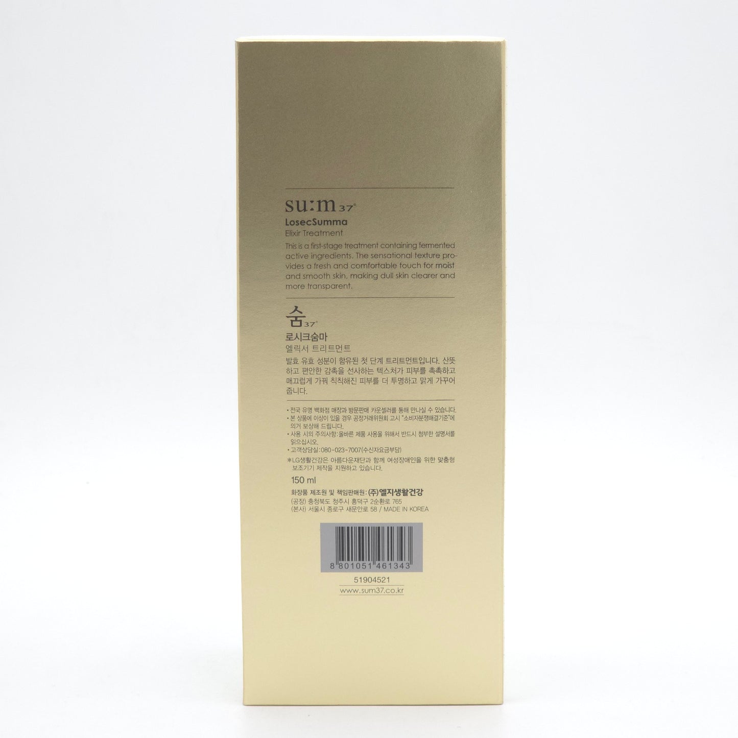 SU:M37 LosecSumma Elixir Treatment 150ml First Treatment Essence