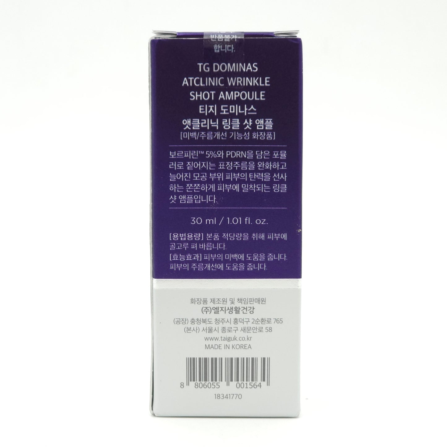 TG DOMINAS AtClinic Volufiline PDRN Shot Ampoule 30ml