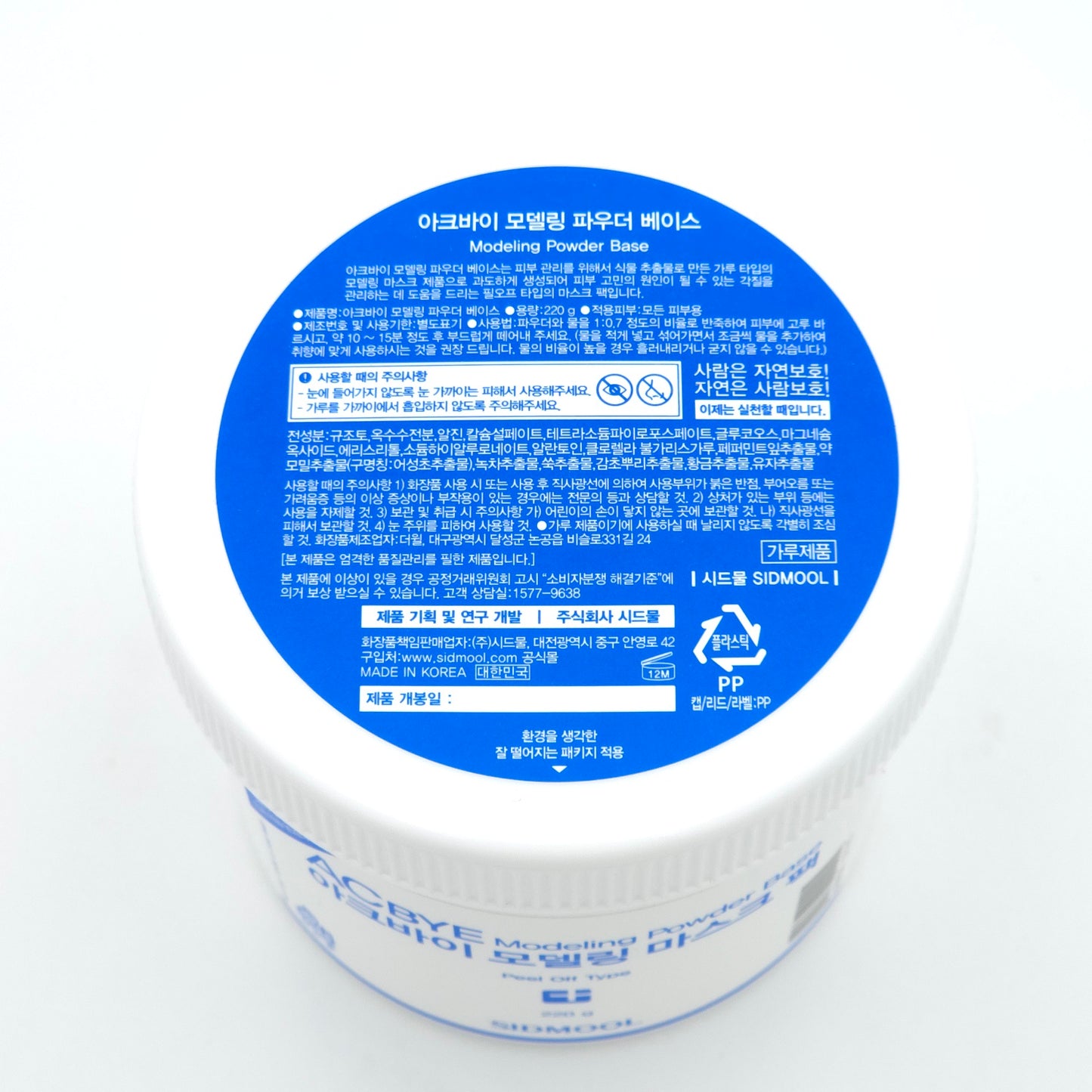 SIDMOOL ACBYE Modeling Powder Base 220g Peel Off Type Pack